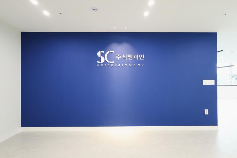 SC 엔터테인먼트-4