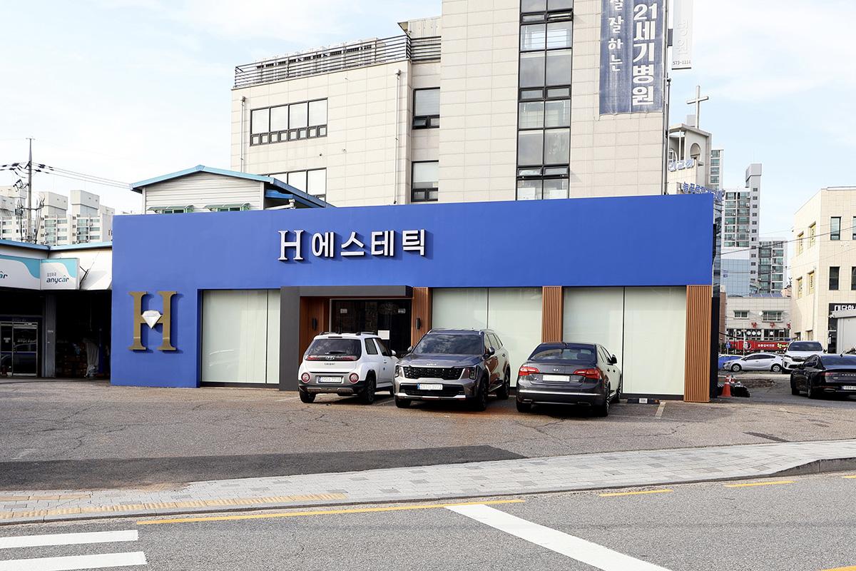 H에스테틱+H약국(외부)-3