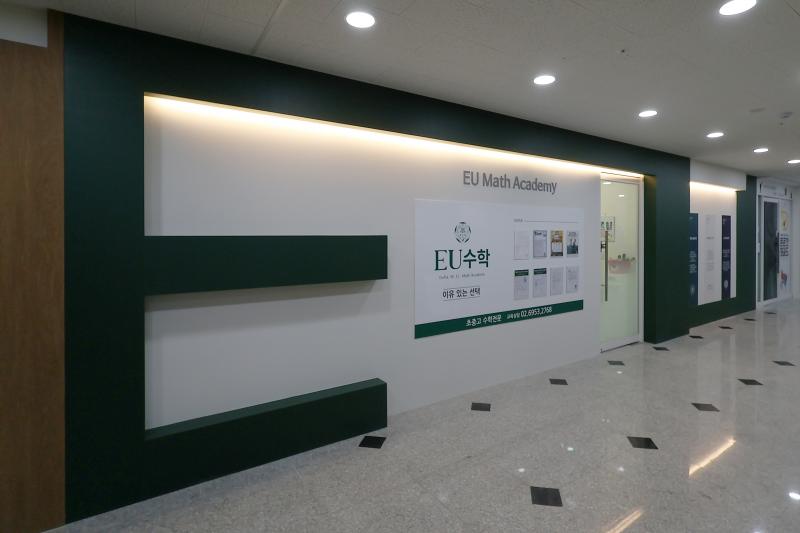 EU수학-6