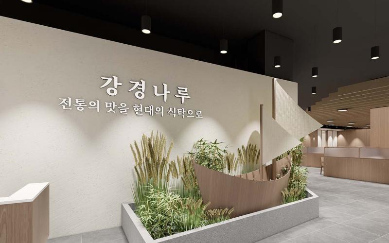 강경나루 한식당-5
