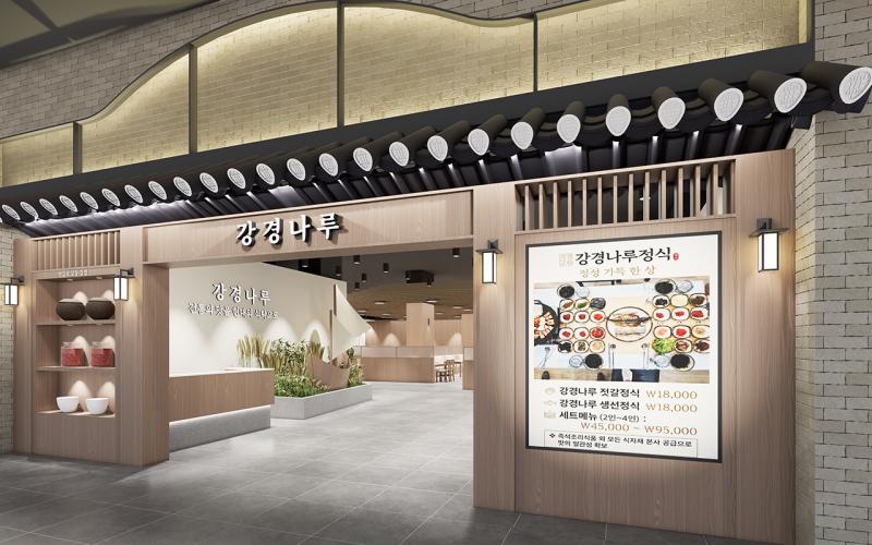 강경나루 한식당-2