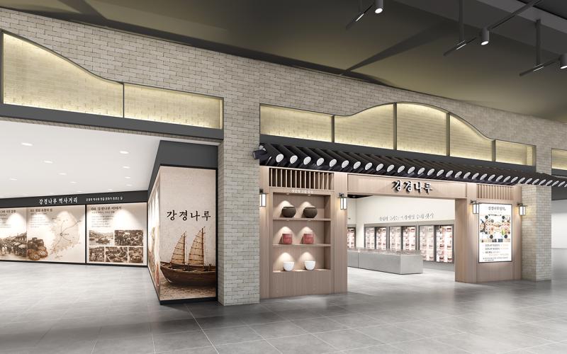 강경나루 한식당-3
