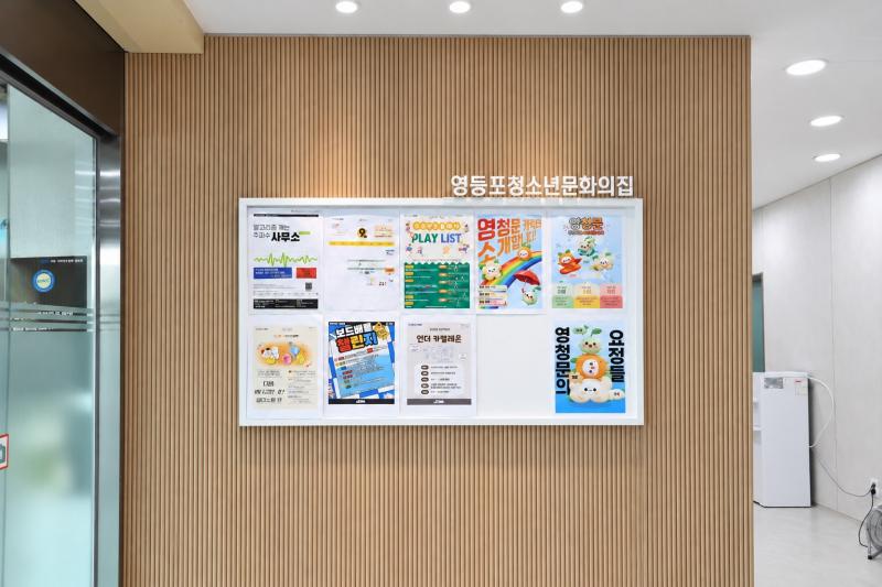 영등포청소년문화의집-3